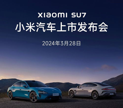 小米汽车多少台啦